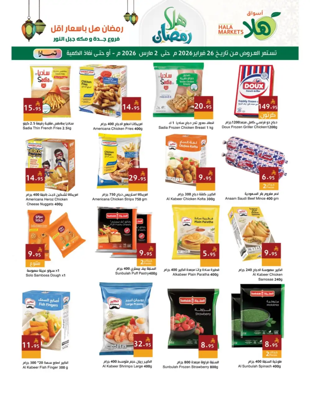 Ramadan Deals 2026 | Best Grocery Offers